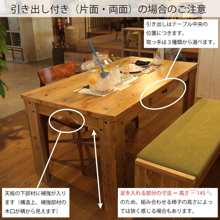 OLD ASHIBA(足場板古材)Ａタイプ テーブル 引出し(両面) 幅1500×奥行800×高さ710mm(高さ300-750mmで指定可)塗装仕上げ