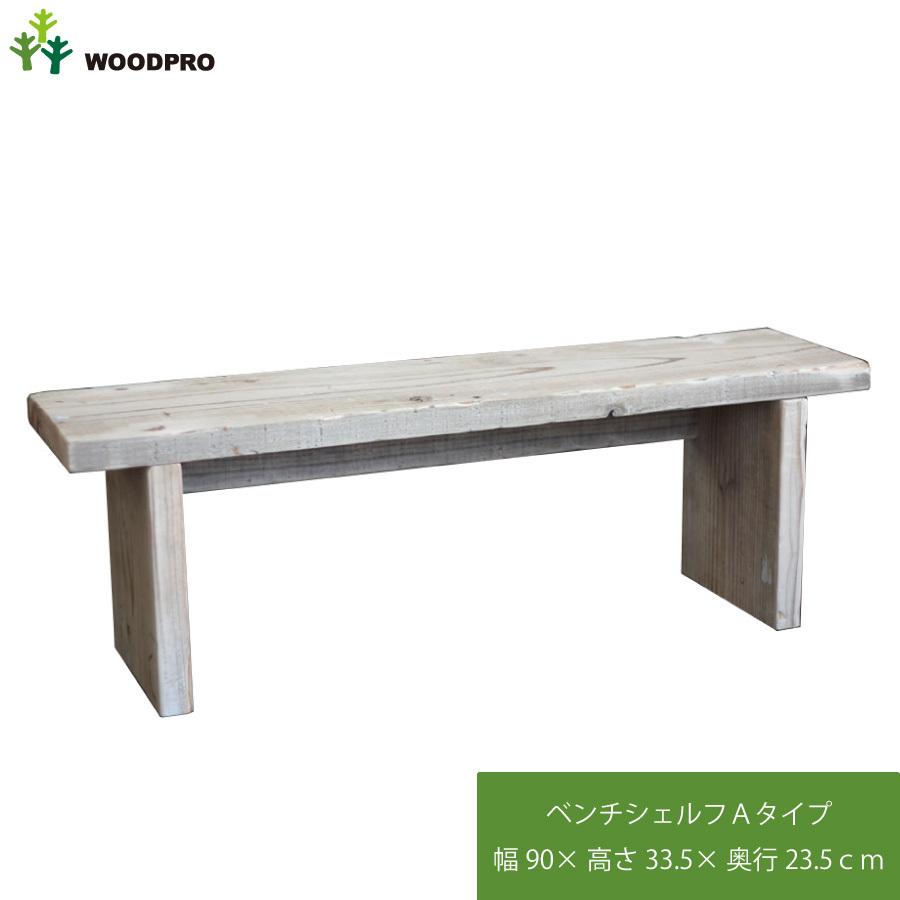 WOODPRO（ウッドプロ） OLD ASHIBA（足場板古材）ベンチ シェルフ A