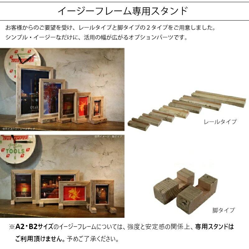 OLD ASHIBA イージーフレーム（額） A2サイズ 無塗装 ※アクリル