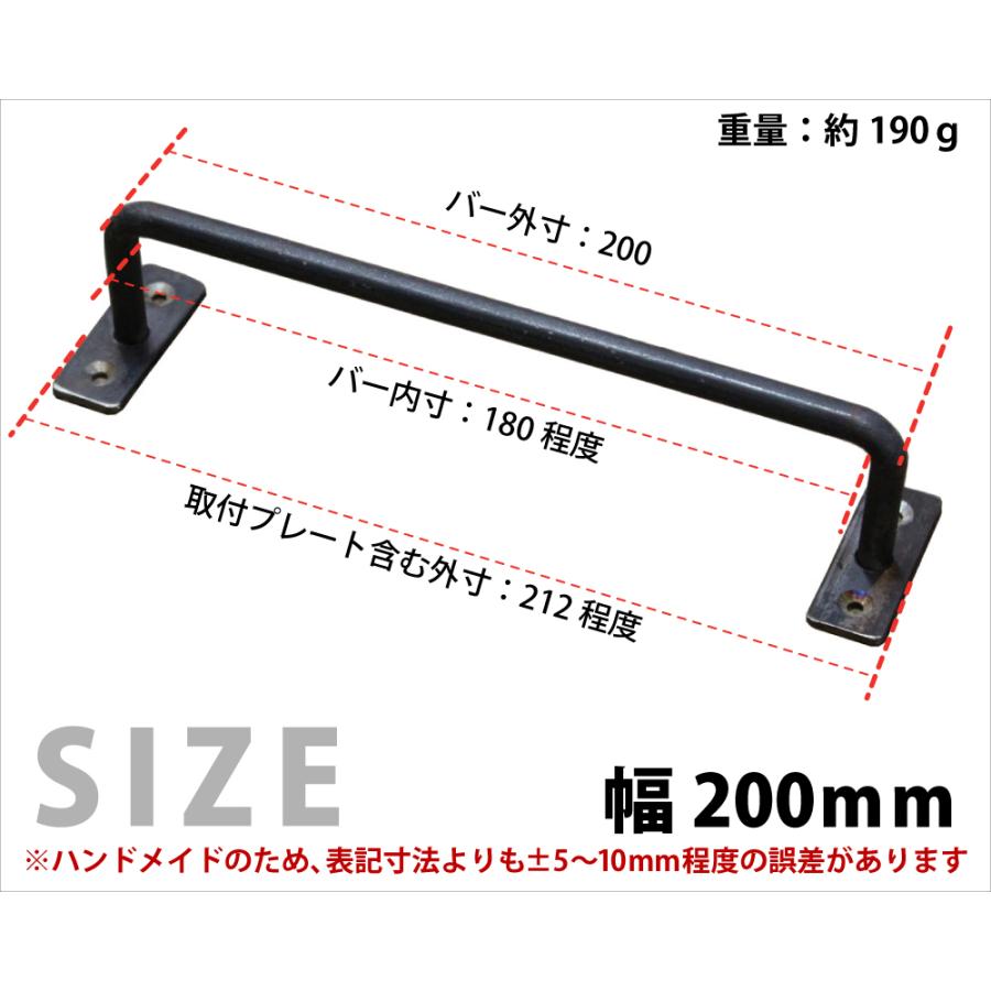 黒皮鉄シリーズ」アイアンハンガーバー（ワックス仕上げ） 幅200mm