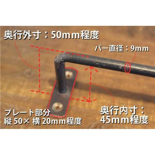 黒皮鉄シリーズ」アイアンハンガーバー（ワックス仕上げ） 幅900mm