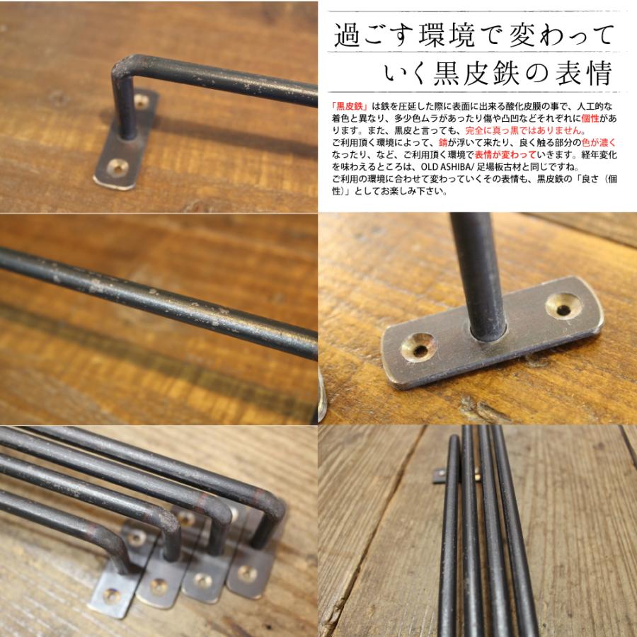 黒皮鉄シリーズ」アイアンハンガーバー（ワックス仕上げ） 幅900mm