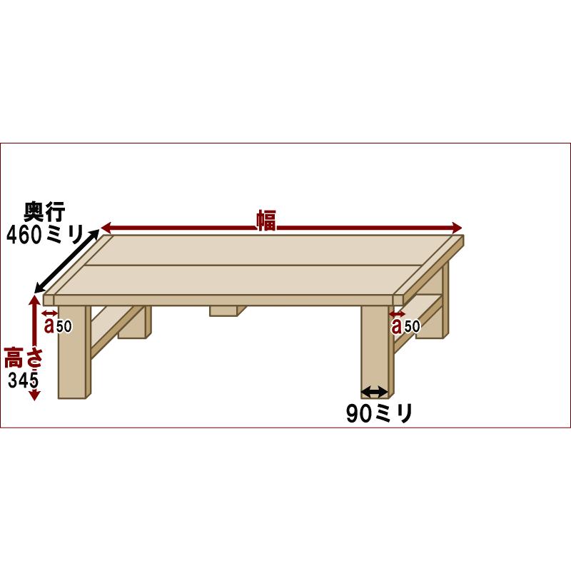 OLD ASHIBA Hシリーズ ローテーブル（座卓） 幅1010〜1100mm