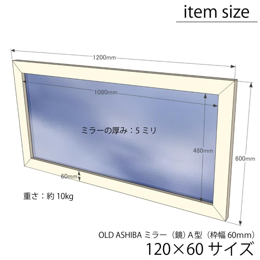 WOODPRO（ウッドプロ） OLD ASHIBA（足場板古材）ミラーA型（枠幅