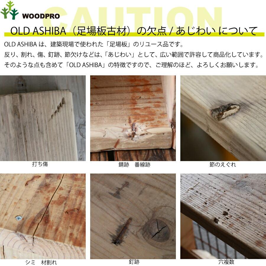 OLD ASHIBA（足場板古材）ミラーA型（枠幅60mm） 80×60サイズ 無