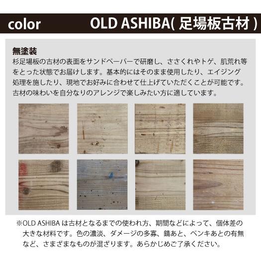 OLD ASHIBA（足場板古材）ラダーシェルフ（奥行ワイド） 幅560mm×3段