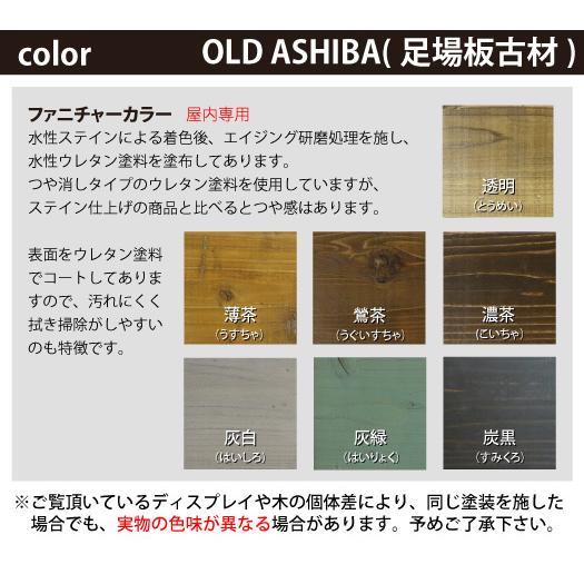 OLD ASHIBA（足場板古材）ラダーシェルフ（奥行ワイド） 幅560ｍｍ×4段 塗装仕上げの画像