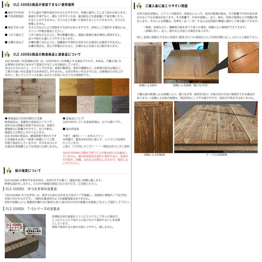 天板　厚み35ミリ　ビス穴あり　5000円～ 足場板 古材 天板 幅40cm 長さ120cm OLD ASHIBA （幅はぎ材/2枚あわせ