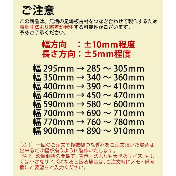 足場板 古材 幅59cm 長さ120cm OLD ASHIBA 天板 （幅はぎ材 ３枚あわせ）※縁あり（標準タイプ） 厚35ｍｍ×幅590ｍｍ×長さ1110〜1200ｍｍ 無塗装 - 4