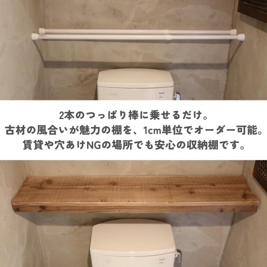 つっぱり棒用 古材棚板 幅210〜300mm×奥行200mm×高さ50mm 無塗装