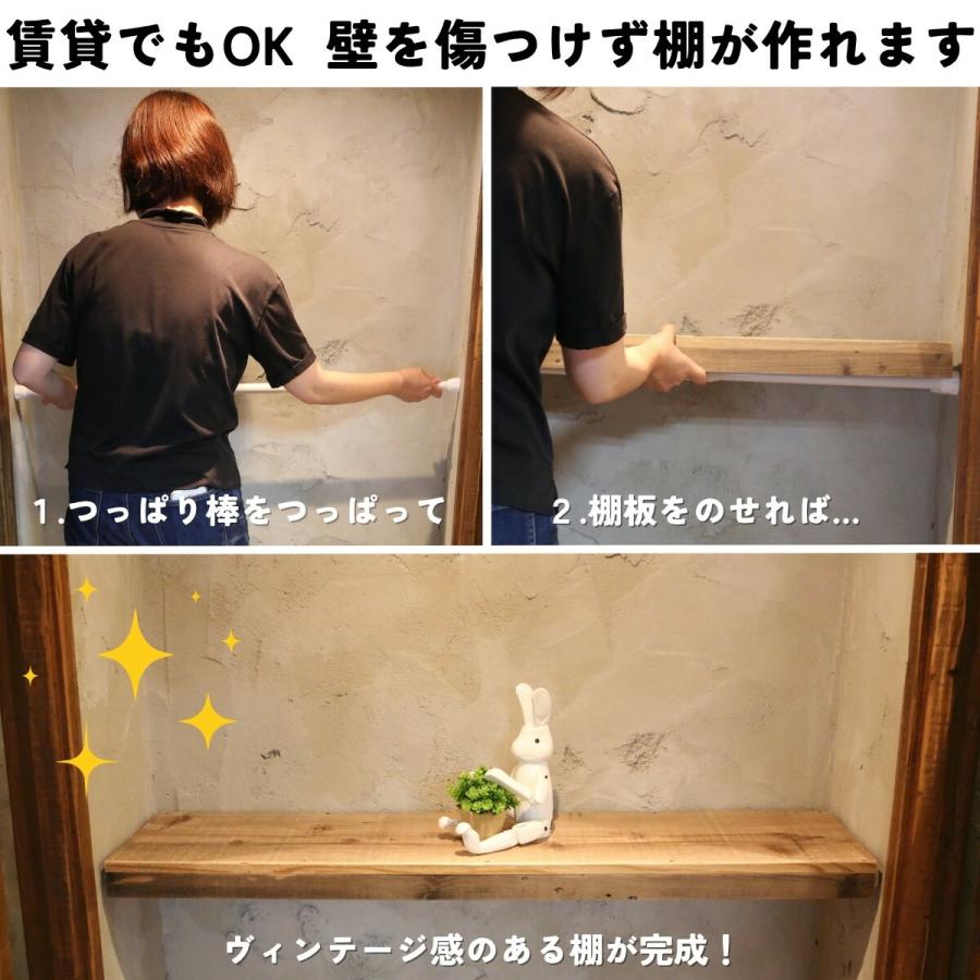 つっぱり棒用 古材棚板 幅210〜300mm×奥行200mm×高さ50mm 無塗装