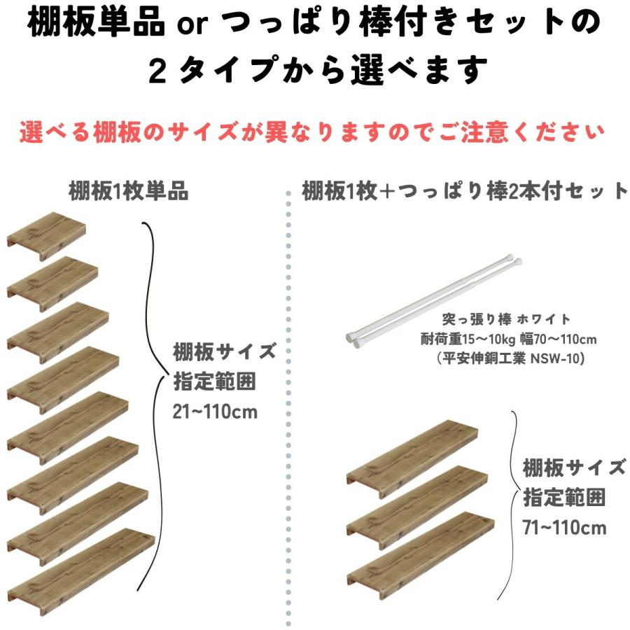 つっぱり棒用 古材棚板 幅610〜700mm×奥行200mm×高さ50mm 無塗装