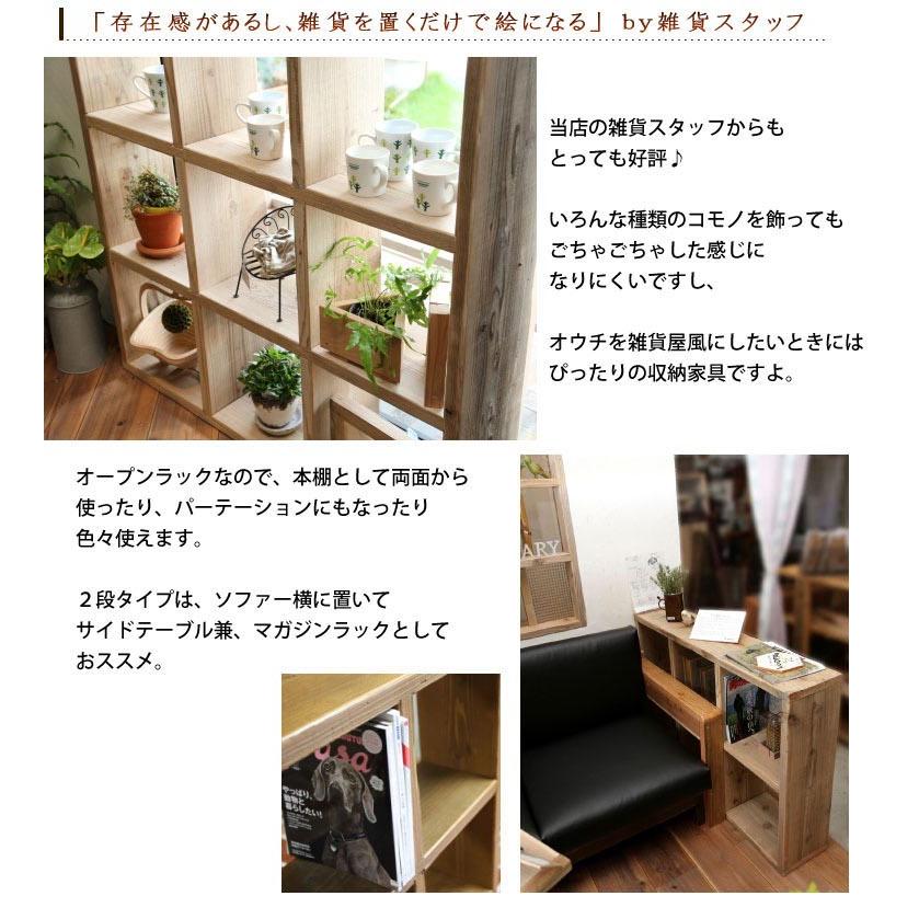 OLD ASHIBA（足場板古材）格子ラック 330型奥行235ｍｍ　2×2 幅765ｍｍ×高さ765ｍｍ×奥行235ｍｍ 無塗装