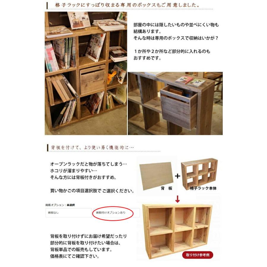 OLD ASHIBA（足場板古材）格子ラック 330型奥行235ｍｍ　2×2 幅765ｍｍ×高さ765ｍｍ×奥行235ｍｍ 無塗装