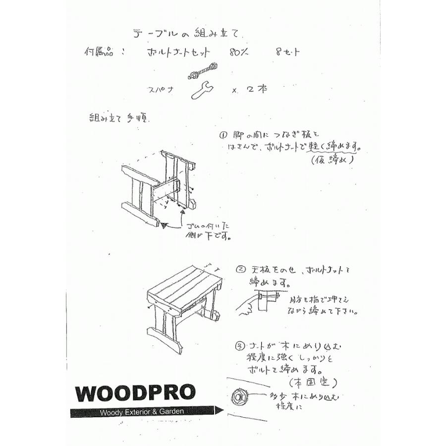 （テーブルサイズ：幅1200ｍｍ×奥行704ｍｍ） 【岩谷】 ※テーブル１台＋ベンチ２台 [受注生産]