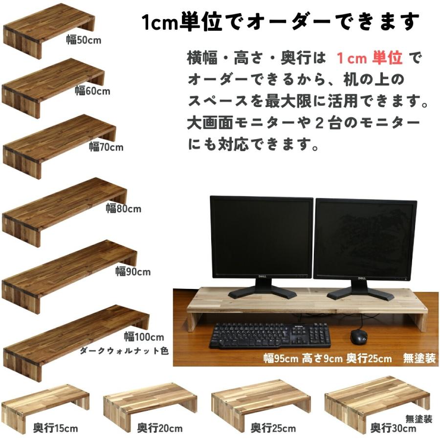 アカシア集成材 デスクシェルフ（板厚18mm） 幅910〜1000mm×高さ70