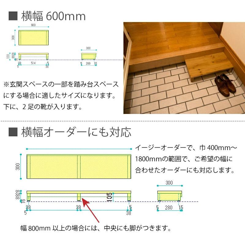 国産杉 玄関 段差 解消 踏み台 ステップ 幅410〜500mm×奥行300mm