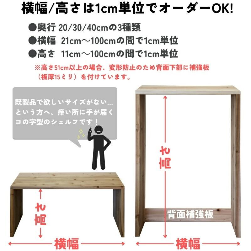 <未来工房 国産杉>　ビッグサイズのwoodラック woodシェルフ 国産杉の無垢材を使った書棚 幅80cm 奥行30cm 高さ175cm オイル仕上げ