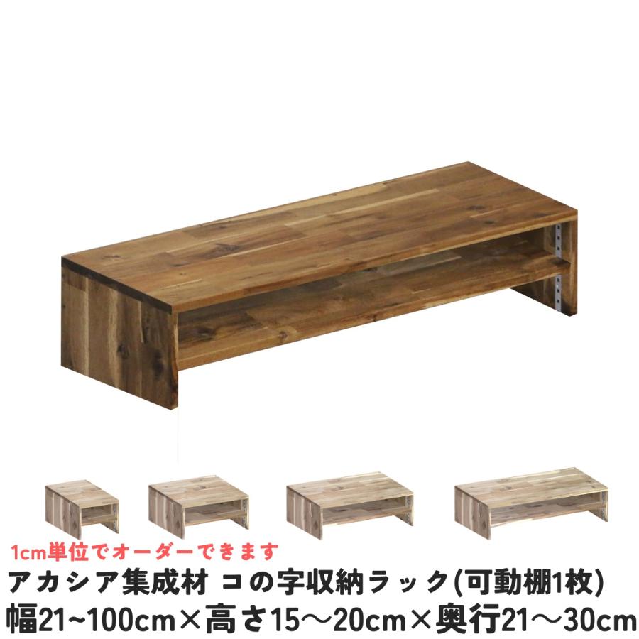 【さや】コの字ラック　木製棚　ハンドメイド　幅37、高さ95、奥行30cm さや】コの字ラック 木製棚 ハンドメイド 幅37、高さ95、奥行30cm 楽天