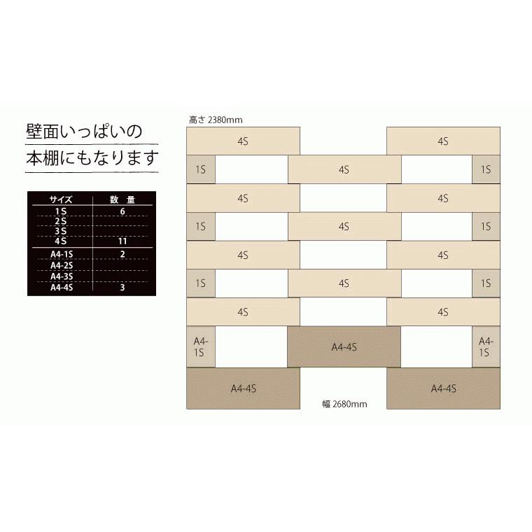 WOODPRO（ウッドプロ） 「SUGI-インテリア」つんどくボックス A4-1S 幅