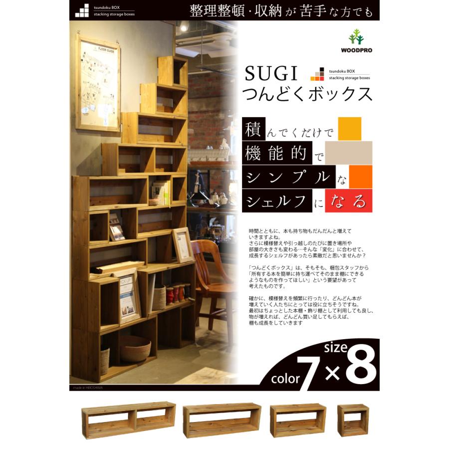 WOODPRO（ウッドプロ） 「SUGI-インテリア」つんどくボックス A4-1S 幅