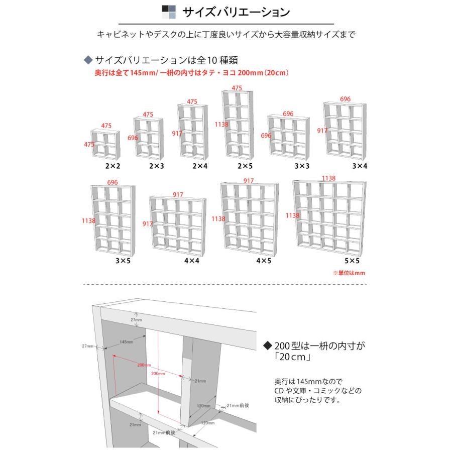 SUGI-インテリア】格子ラック 200型（内寸20cm） 2×3 【DIYキット
