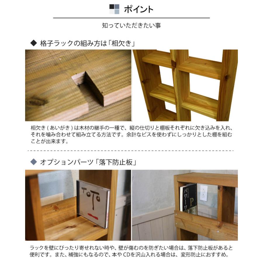 WOODPRO（ウッドプロ） 【SUGI-インテリア】格子ラック 200型（内寸