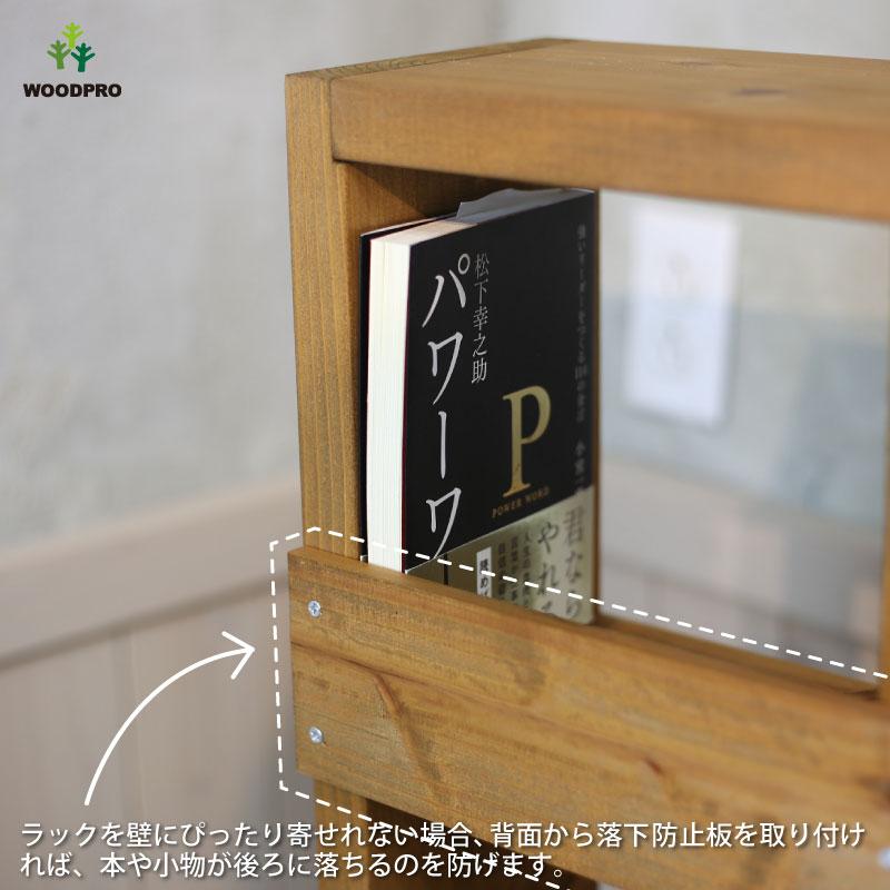 ◇オプションパーツ◇ 落下防止板 (SUGI格子ラック 200型 2列用) 厚み