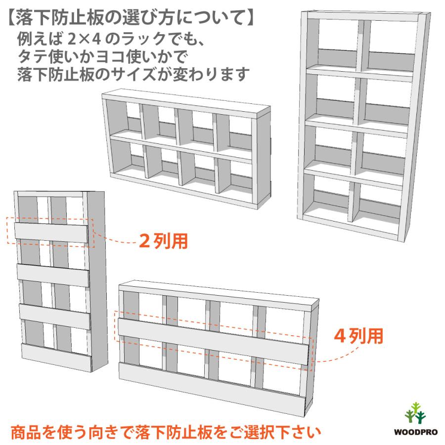 ◇オプションパーツ◇ 落下防止板 (SUGI格子ラック 200型 2列用) 厚み