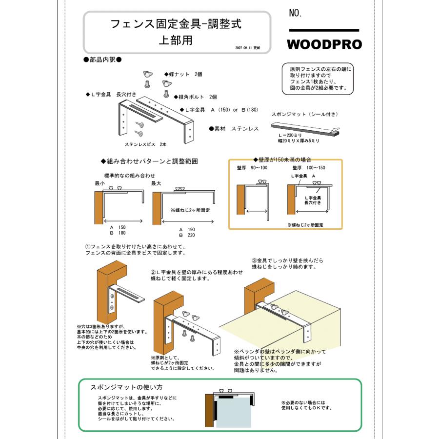 ステンレス製フェンス固定金具上部用-調整式B /１個単品　（コンクリート壁用：調整範囲180ｍｍ〜220ｍｍ） |  | 03