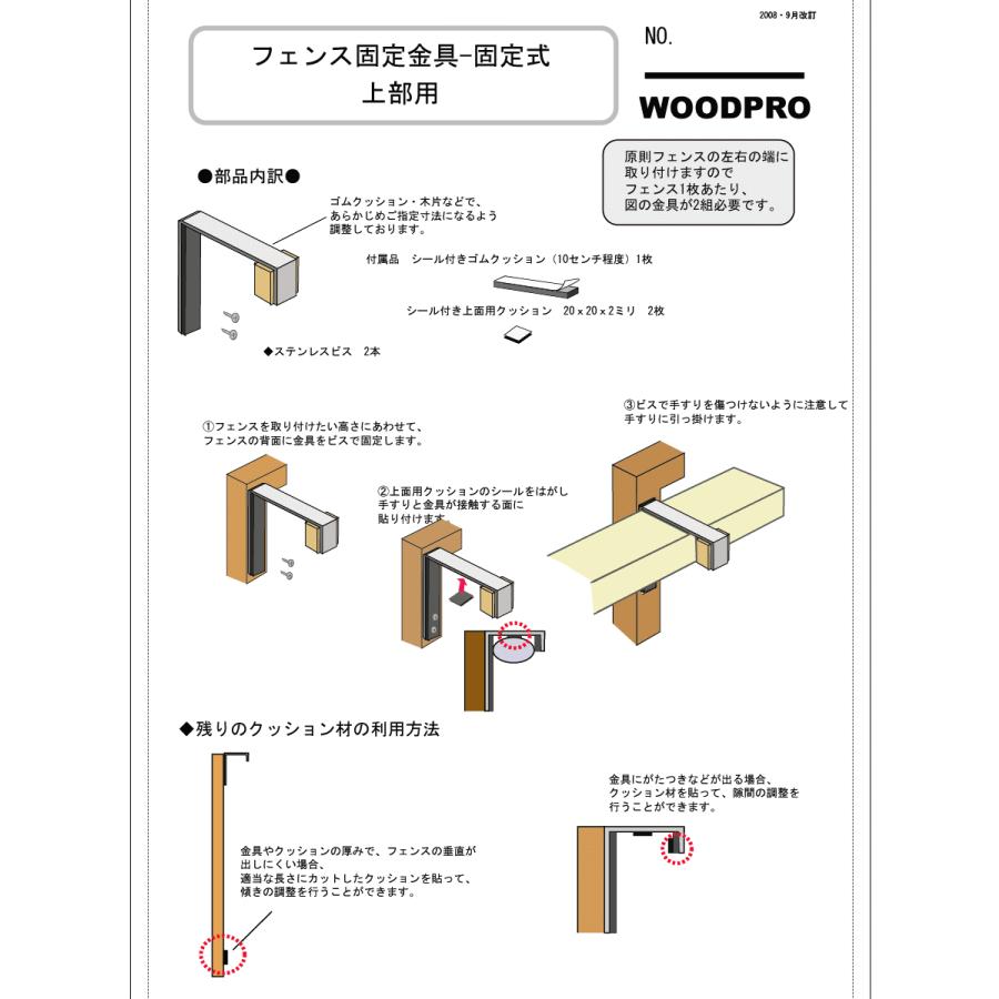 ステンレス製フェンス固定金具上部用-固定式/１個単品 （金属手すり用：幅30ｍｍ〜100ｍｍまで対応） |  | 03