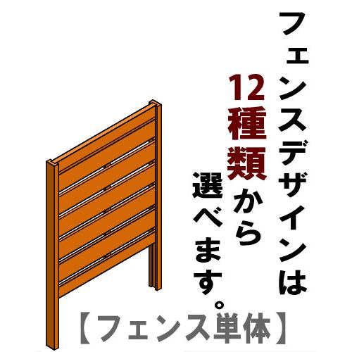 規格型プランター付きフェンス用【フェンス単体】（目隠しや格子、大和塀など全12種から）高さ1500ｍｍ×幅880ｍｍ用_7