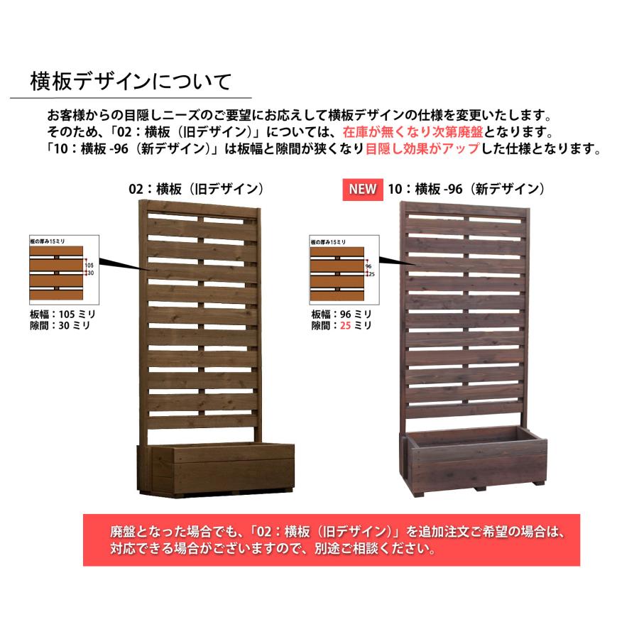 規格型プランター付きフェンス用【フェンス単体】（目隠しや格子、大和塀など全12種から）高さ1500ｍｍ×幅880ｍｍ用_9