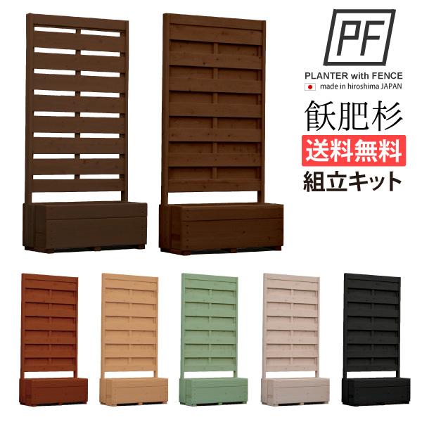 WOODPRO（ウッドプロ） DIY組立キット プランター付きフェンス（目隠し