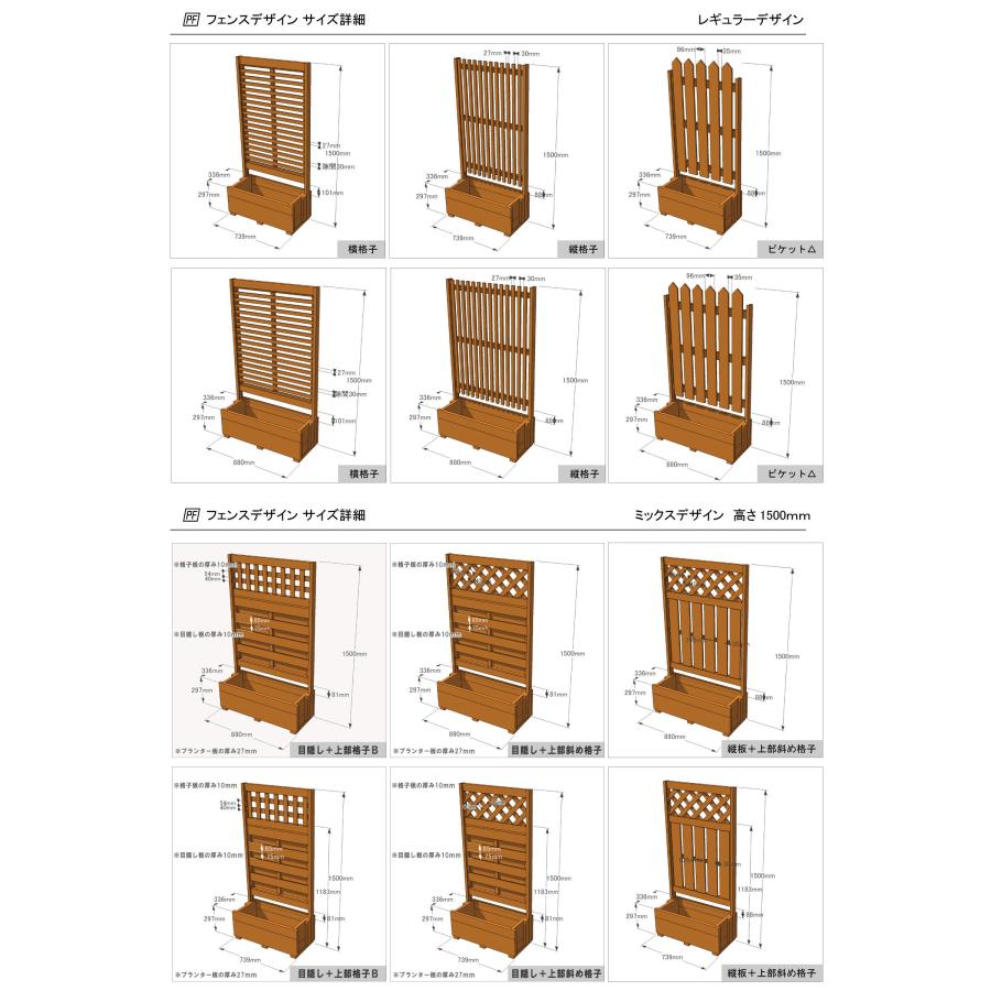 WOODPRO（ウッドプロ） プランター付きフェンス（組立不要タイプ