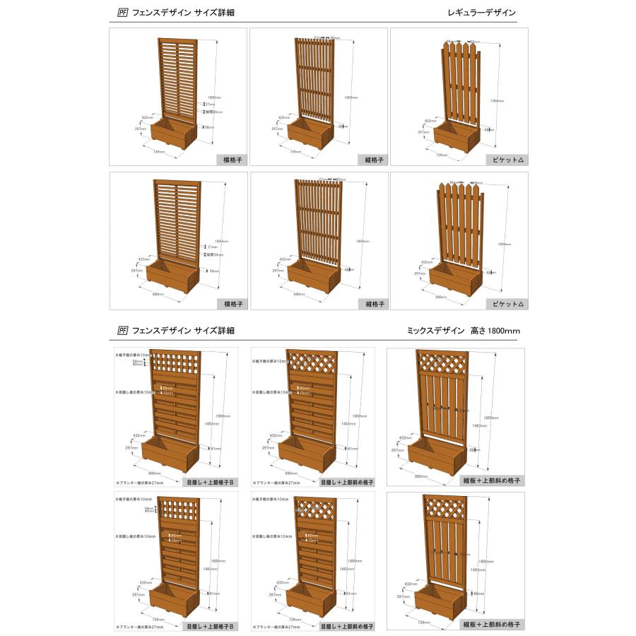 WOODPRO（ウッドプロ） プランター付きフェンス（組立不要タイプ