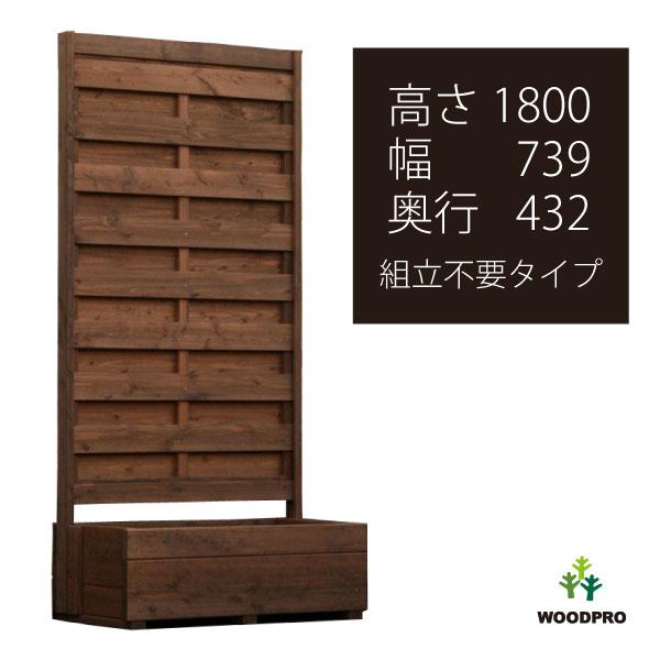 WOODPRO（ウッドプロ） プランター付きフェンス（組立不要タイプ