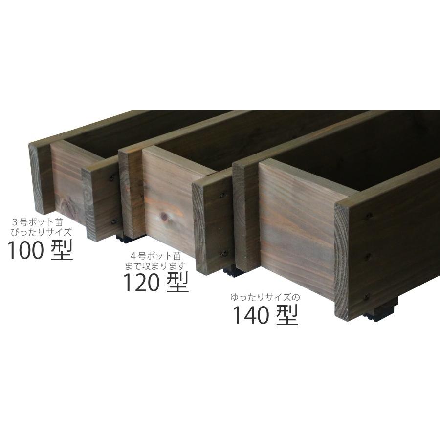 WOODPRO（ウッドプロ） ダックス プランター100型（長さ750mm） 木製