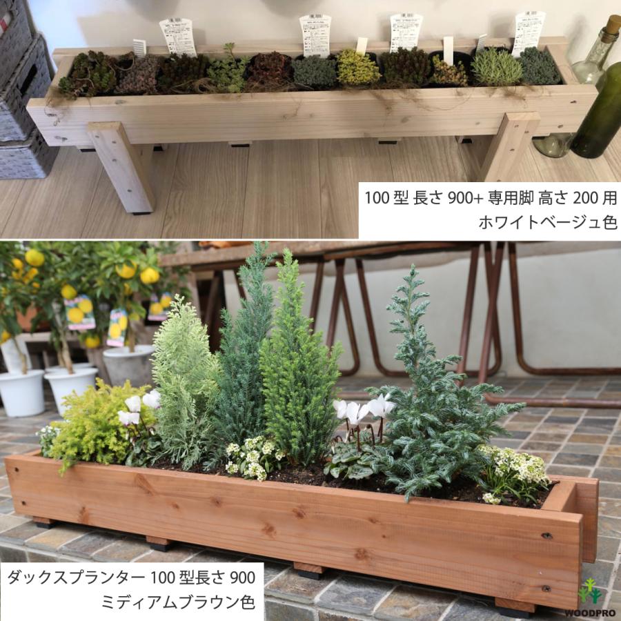 WOODPRO（ウッドプロ） ダックス プランター120型（長さ450mm） 木製