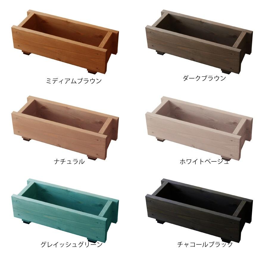 WOODPRO（ウッドプロ） ダックス プランター120型（長さ450mm） 木製