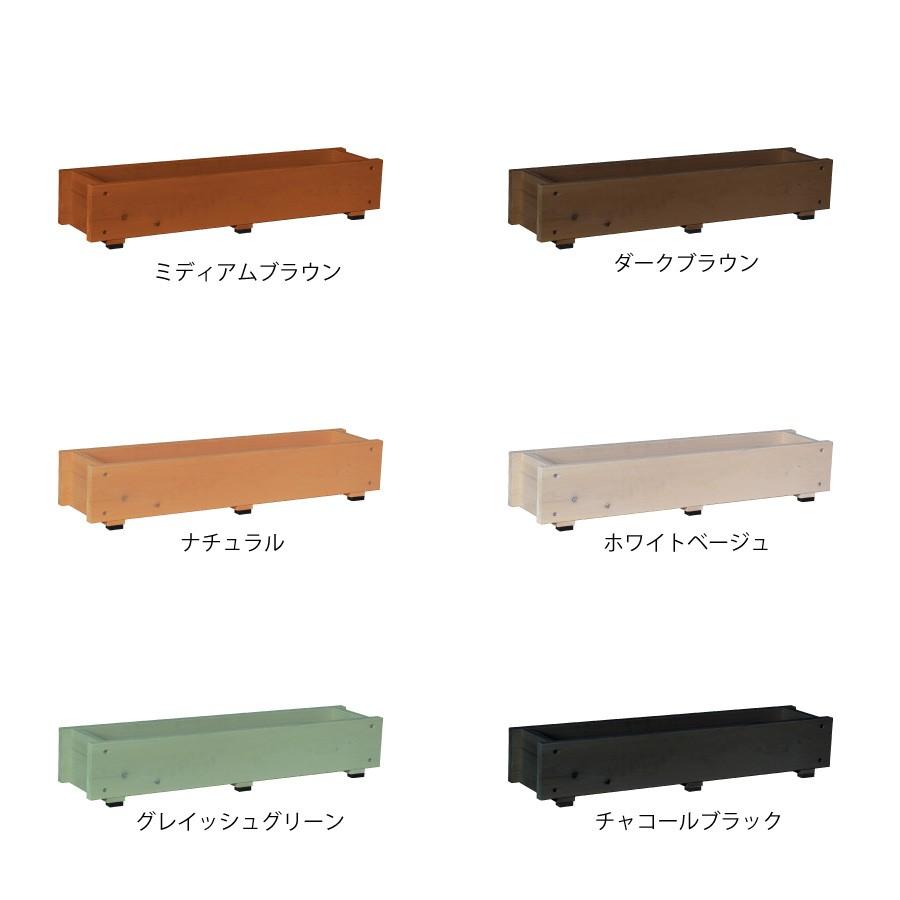 WOODPRO（ウッドプロ） ダックス プランター120型（長さ750mm） 木製