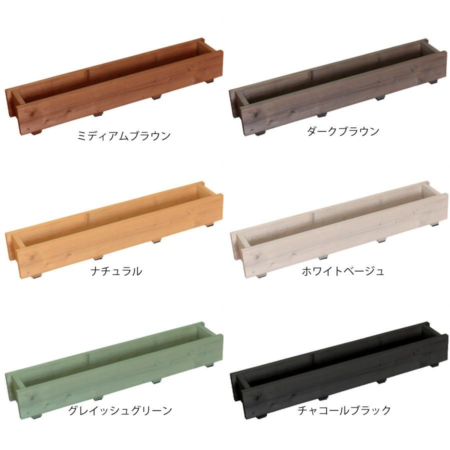 WOODPRO（ウッドプロ） ダックス プランター120型（長さ900mm） 木製