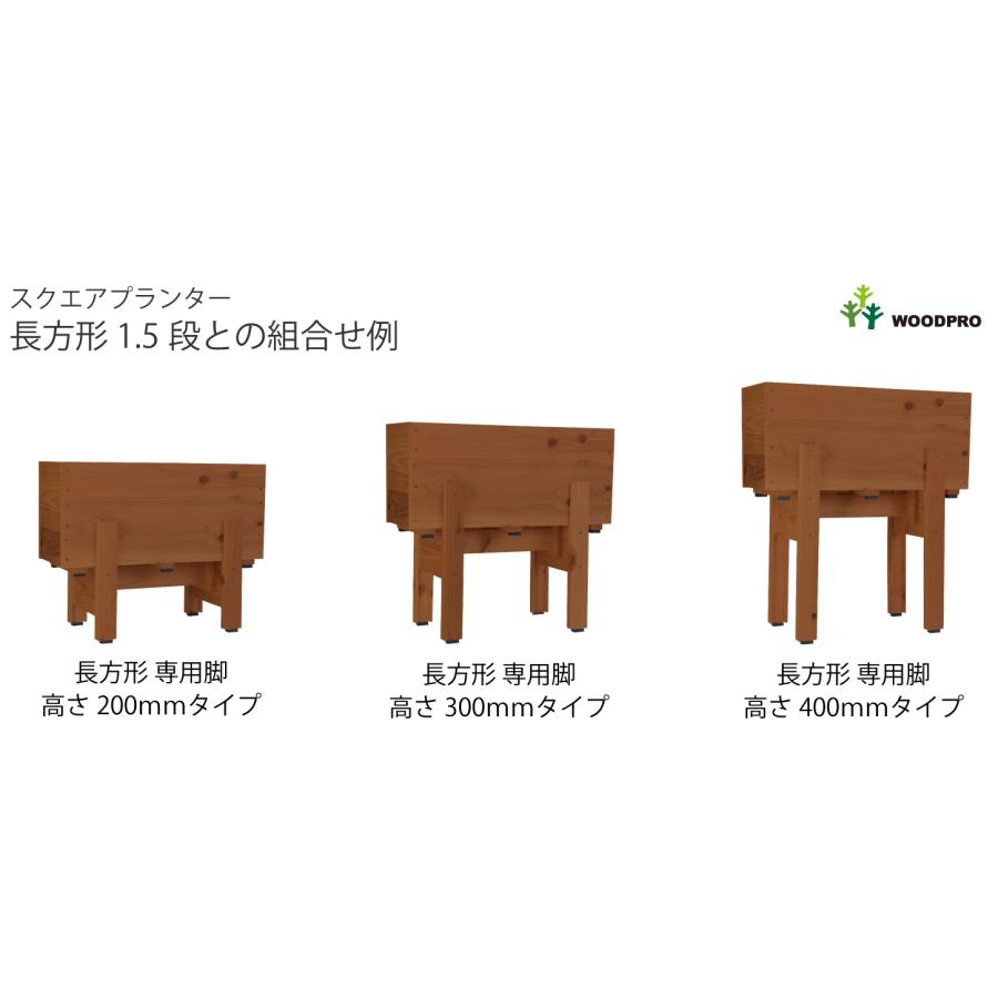WOODPRO（ウッドプロ） スクエアプランター長方形（2段） 幅595mm