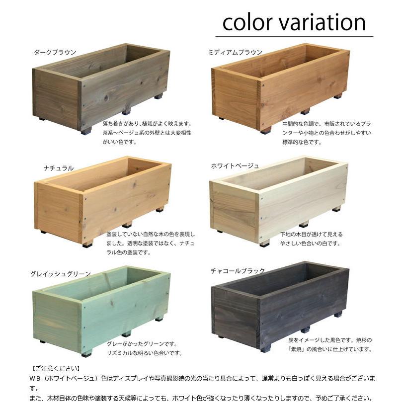 木製プランター 長方形 茶色 スクエアプランター長方形「大」（1.5段） 幅750mm×奥行310mm×高さ