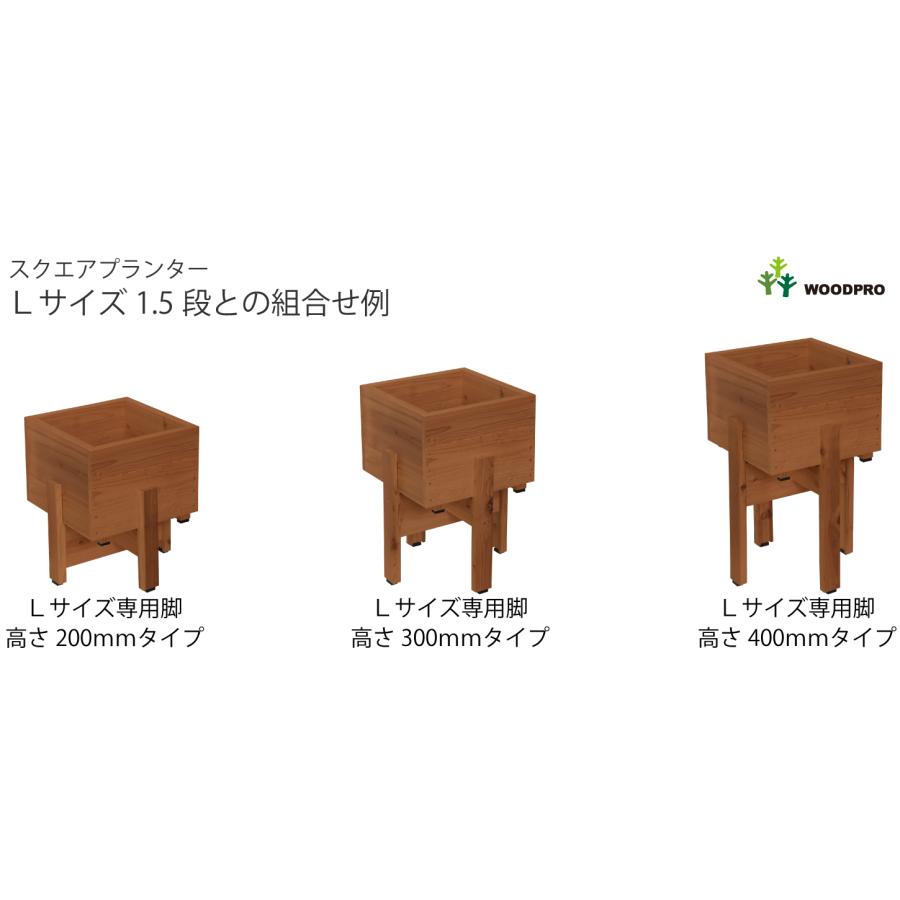 WOODPRO（ウッドプロ） スクエアプランターLサイズ（2段） 幅375mm