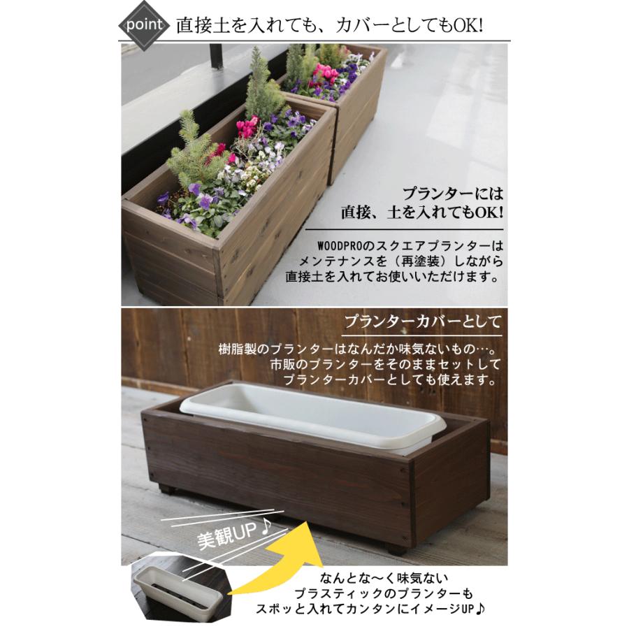 WOODPRO（ウッドプロ） スクエアプランターLサイズ（2段） 幅375mm