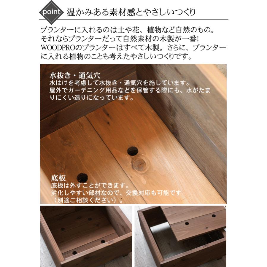 WOODPRO（ウッドプロ） スクエアプランターLサイズ（2.5段） 幅