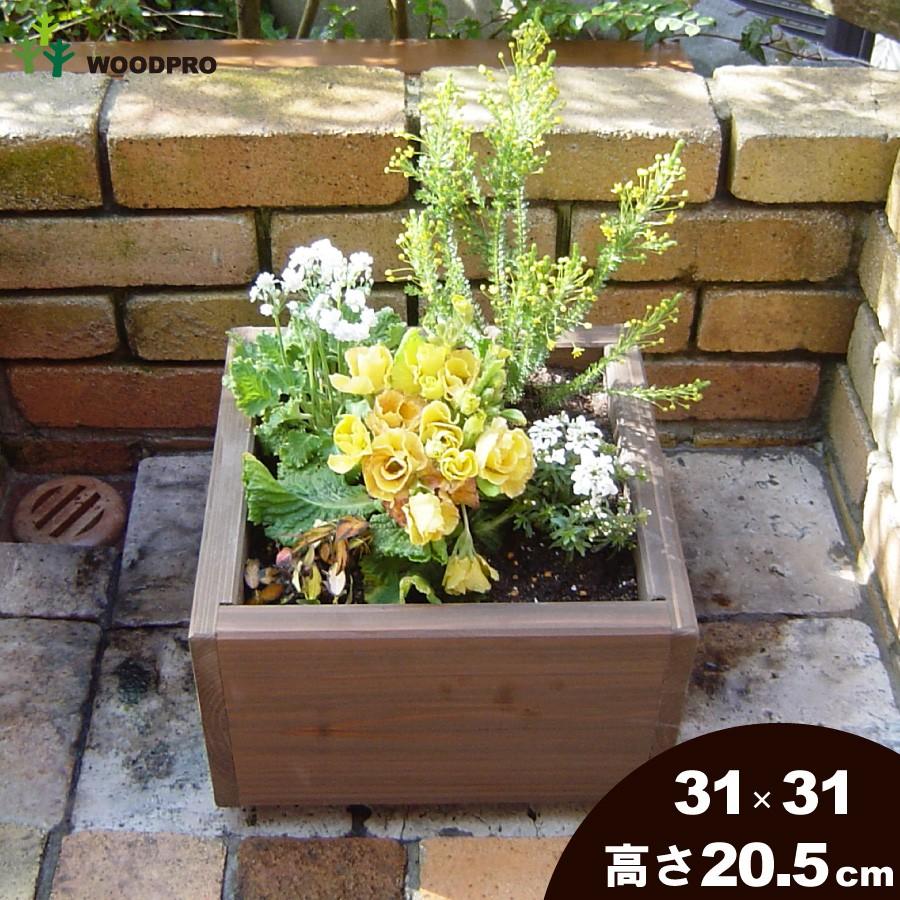 WOODPRO（ウッドプロ） スクエアプランターMサイズ 幅310mm×奥行