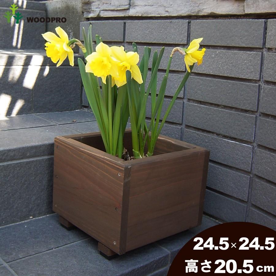 WOODPRO（ウッドプロ） スクエアプランターSサイズ 幅245mm×奥行