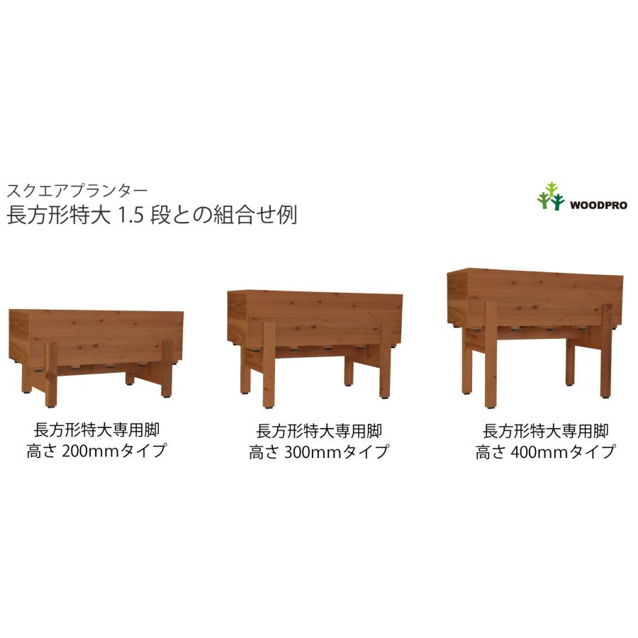スクエアプランター長方形「特大」（2段） 幅880mm×奥行375mm×高さ